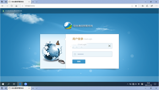 北关无线通信对讲调度网管系统