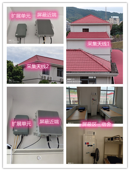  北关某武警部队宿舍屏蔽案例（数字信令级）