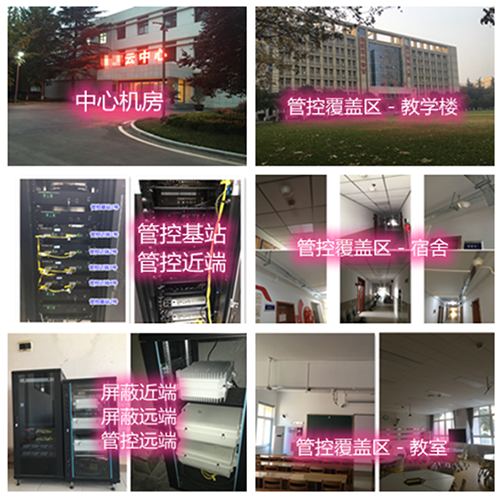  北关某军事院校管控案例（数字信令级）