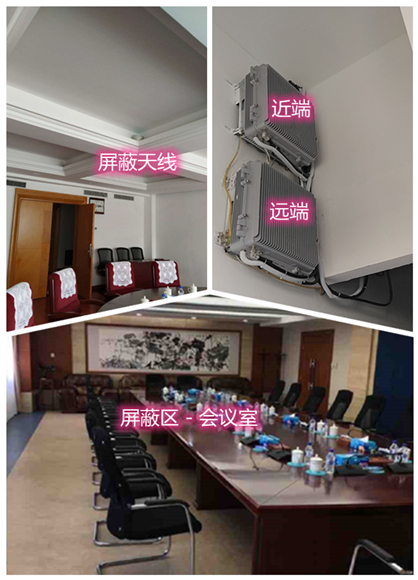  北关某机关单位会议室屏蔽案例（数字信令级）