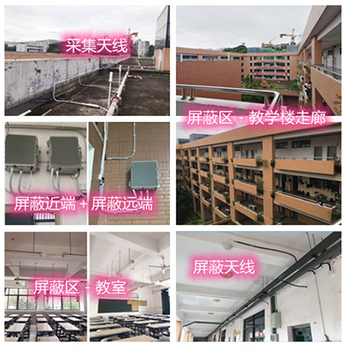  北关某中学考场屏蔽案例（数字信令级）
